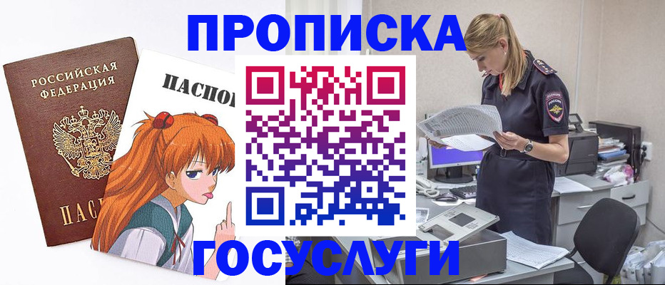 временная регистрация гарантия в Исилькуле