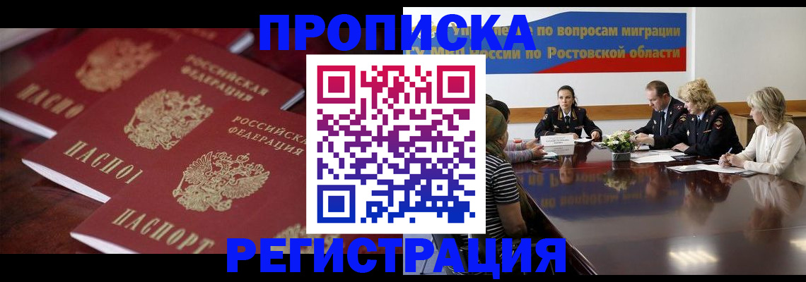 прописка от собственника в Исилькуле