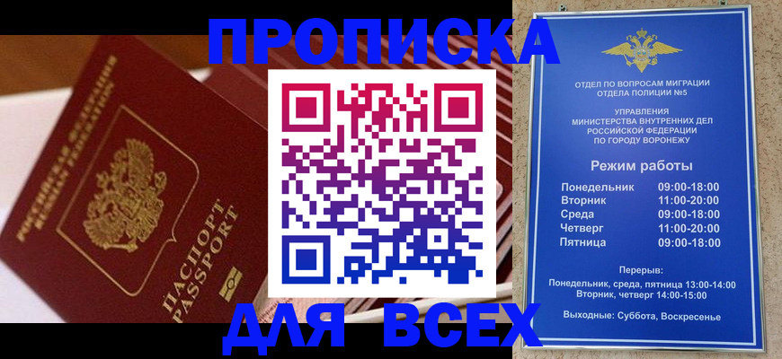 прописка ребенка в Исилькуле