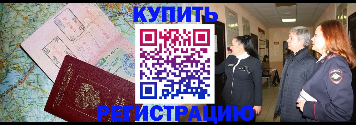 прописка от собственника в Исилькуле