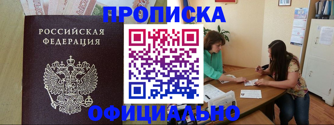 прописка иностранных граждан в Исилькуле